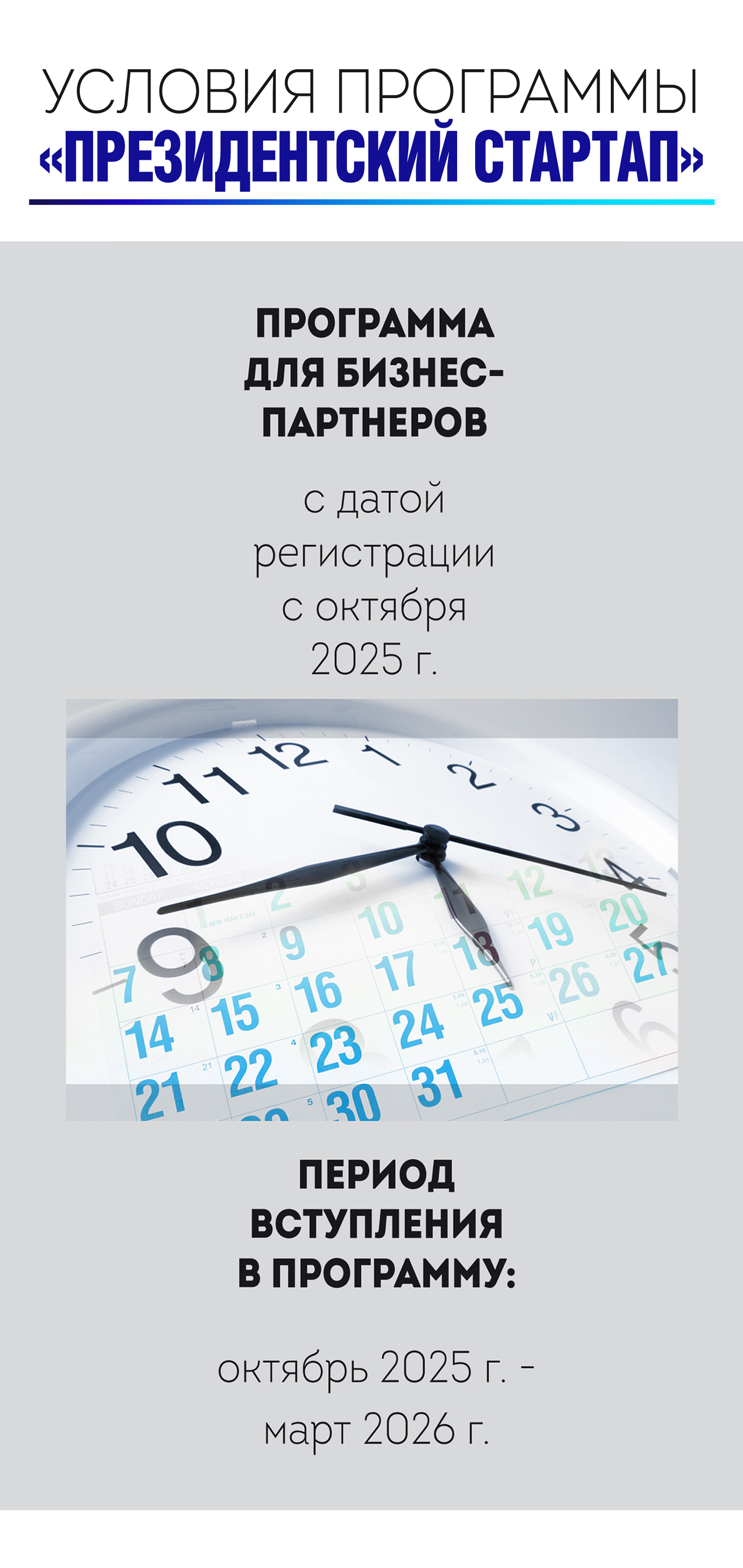 Секция 6 мобильная